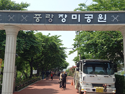 공원 입구 사진