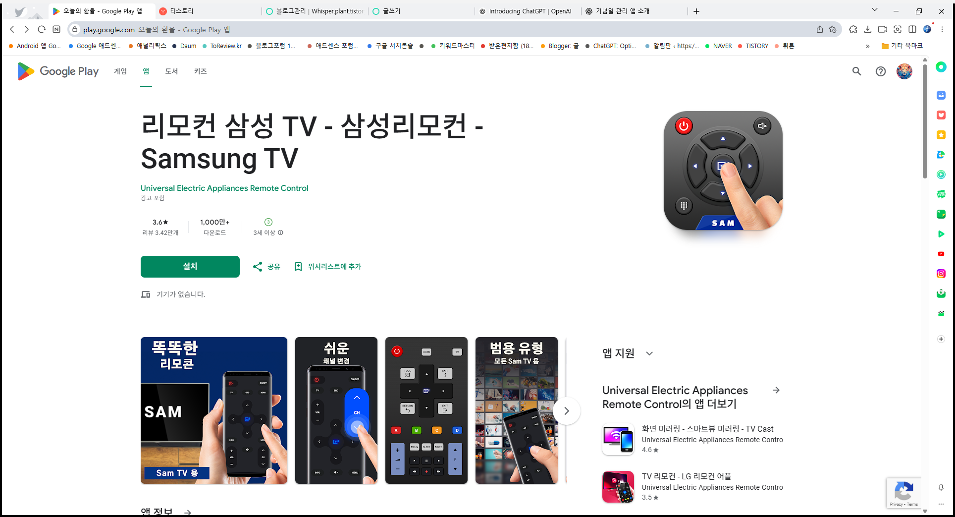 리모컨 삼성 TV, 삼성티비, 삼성리모컨