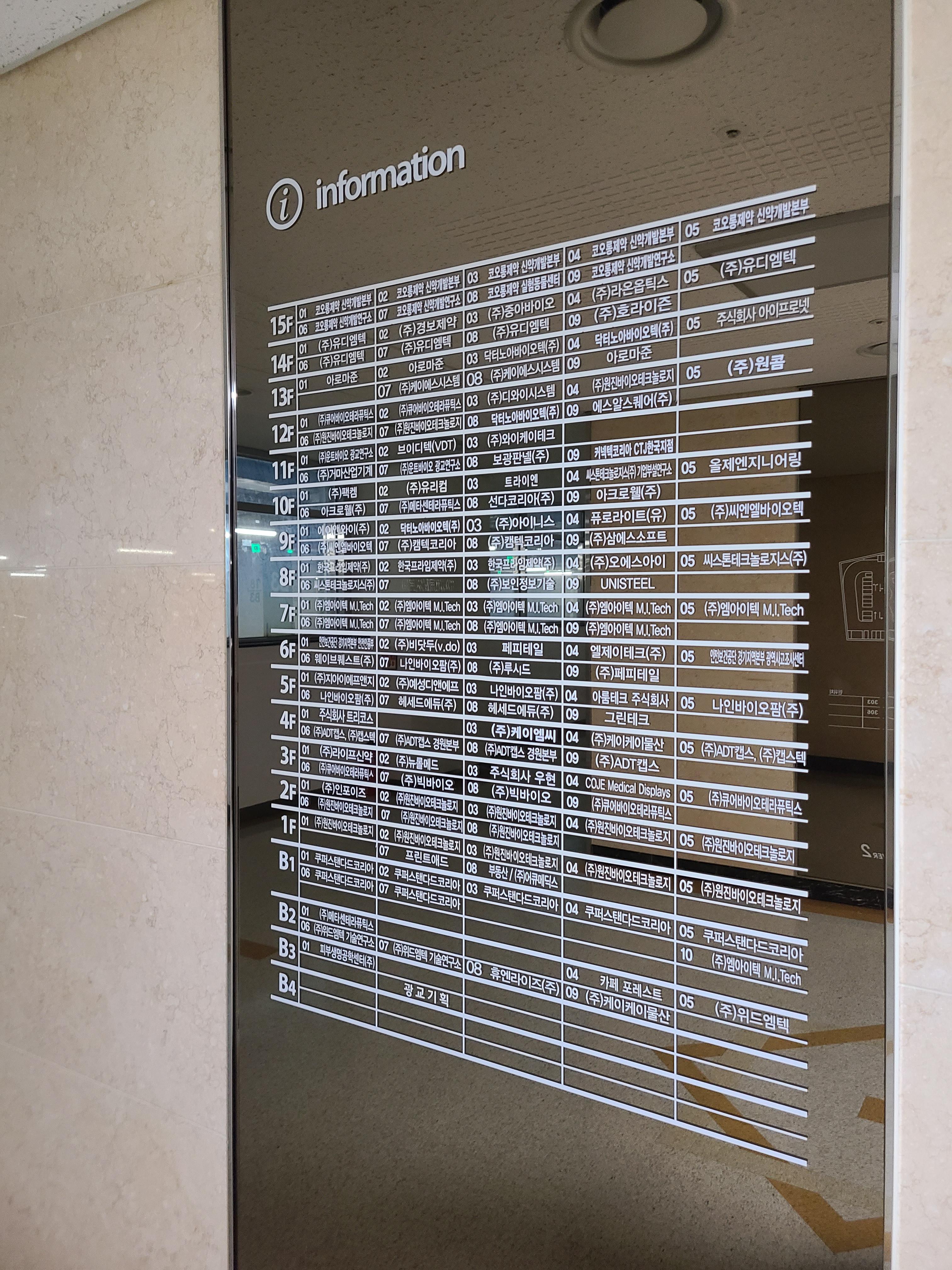 에이스광교타워 2차 안내판