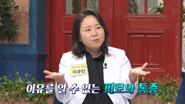 SBS 좋은아침 만성 피로, 통증! 독소로 가득한 몸을 해독 간 건강 영양보조제 추천