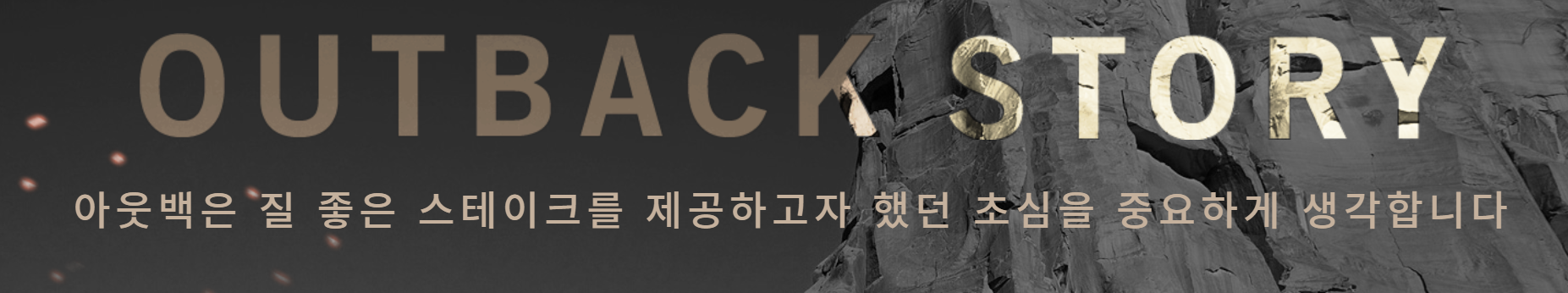 🥩 아웃백 스테이크하우스 할인 혜택 완벽 가이드