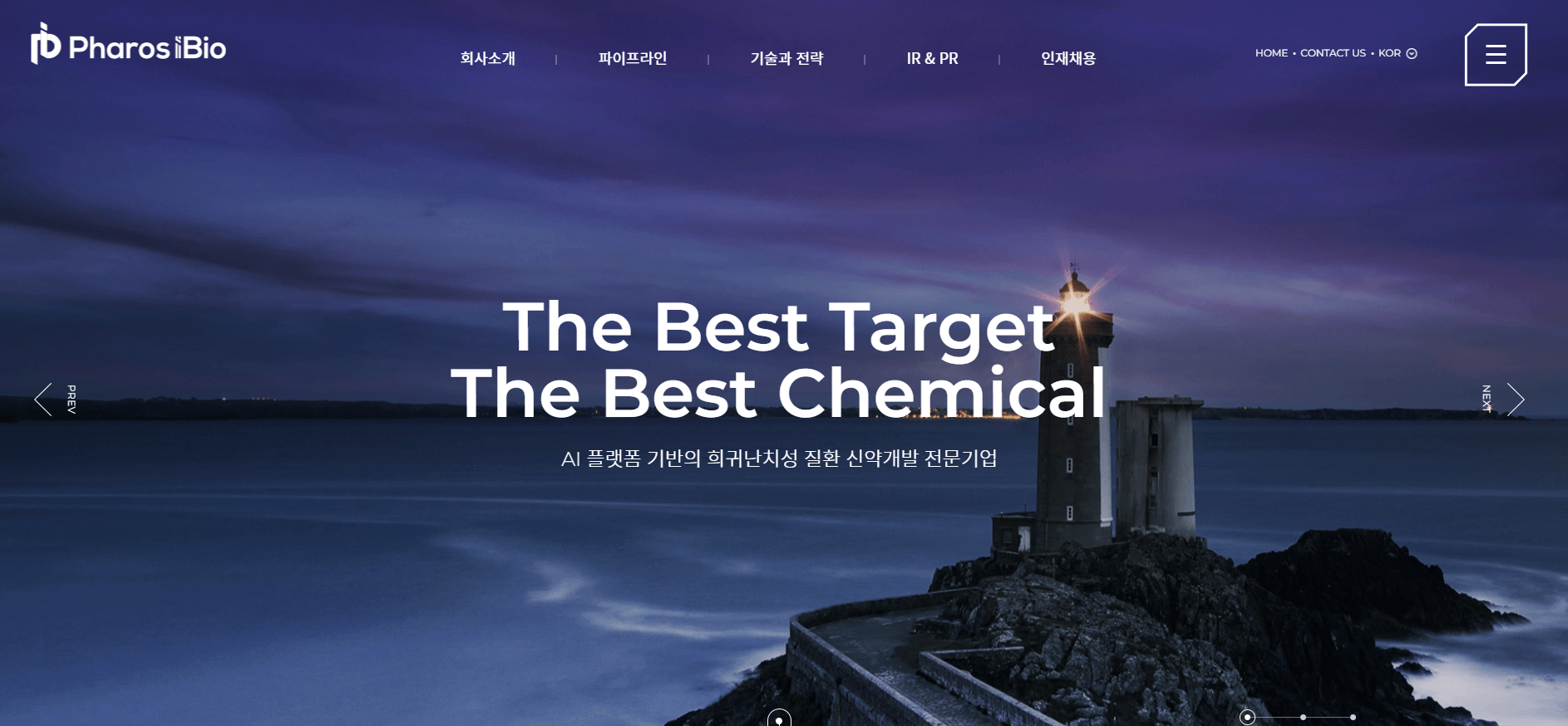 파로스아이바이오