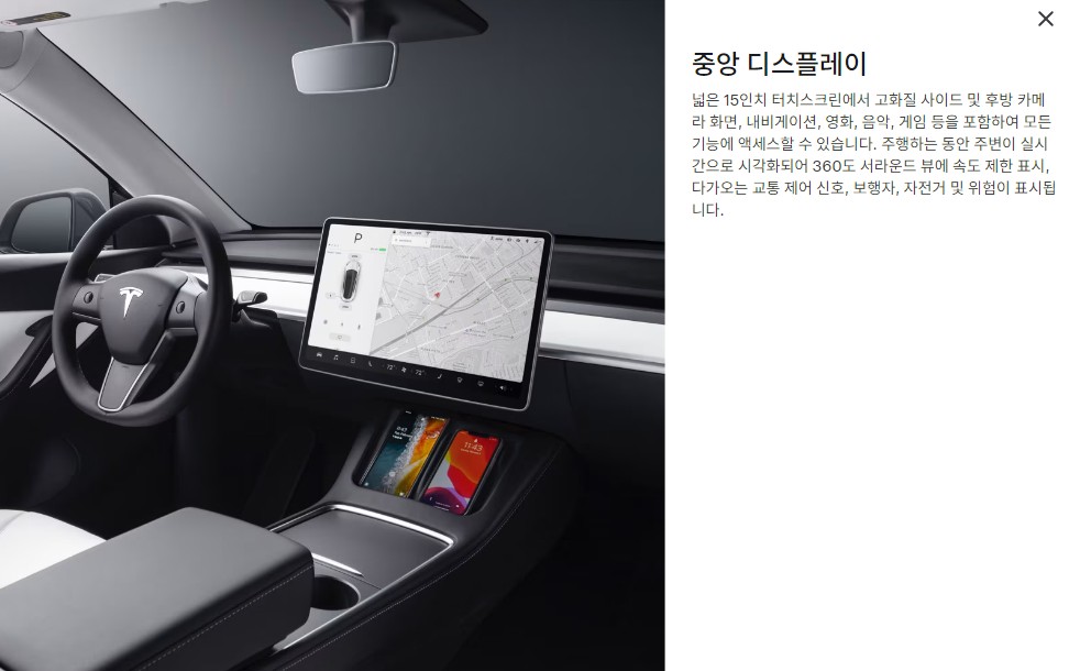 테슬라 모델Y 가격