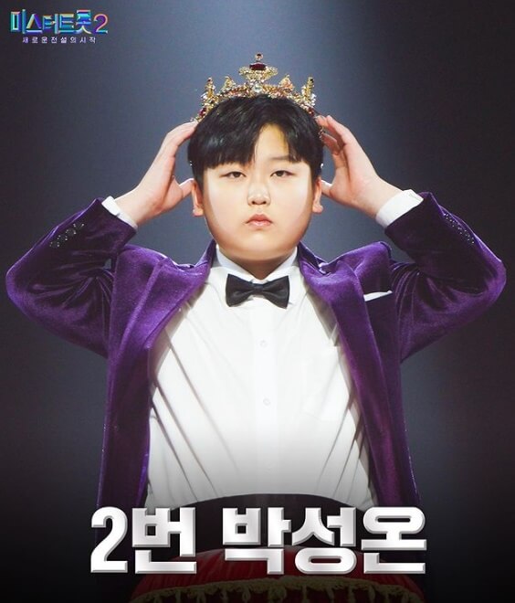 미스터 트롯2 문자투표