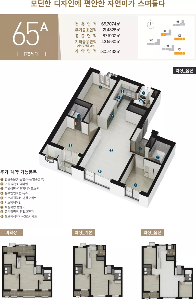 65㎡A 평면도