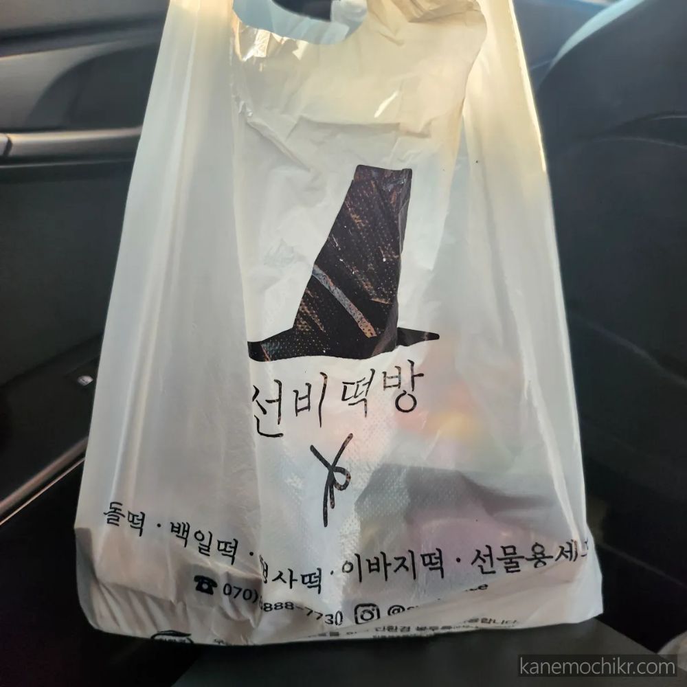 선비떡방-구매