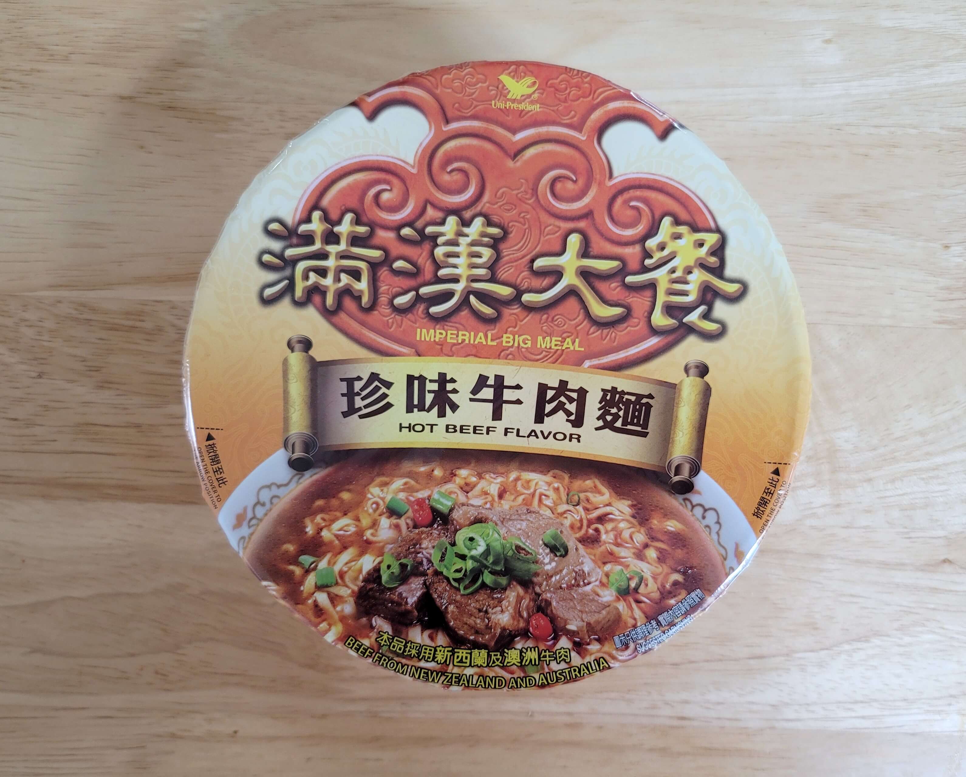 만한대찬-진미우육면