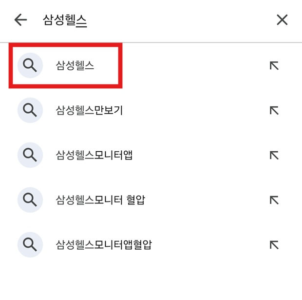 방법 3: '삼성헬스' 검색하기