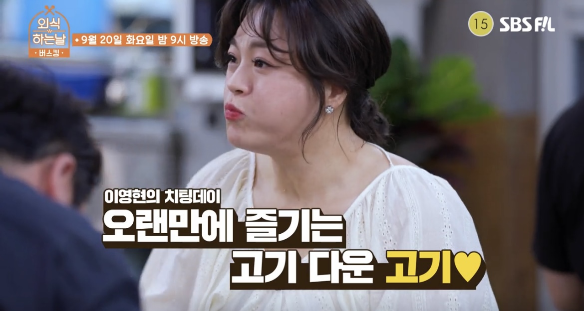 외식하는날버스킹이영현사진