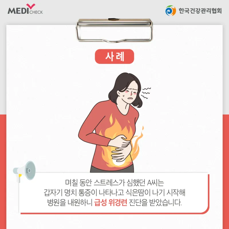명치끝이 아픈이유 종류별 낫는법까지 완벽 해결_3
