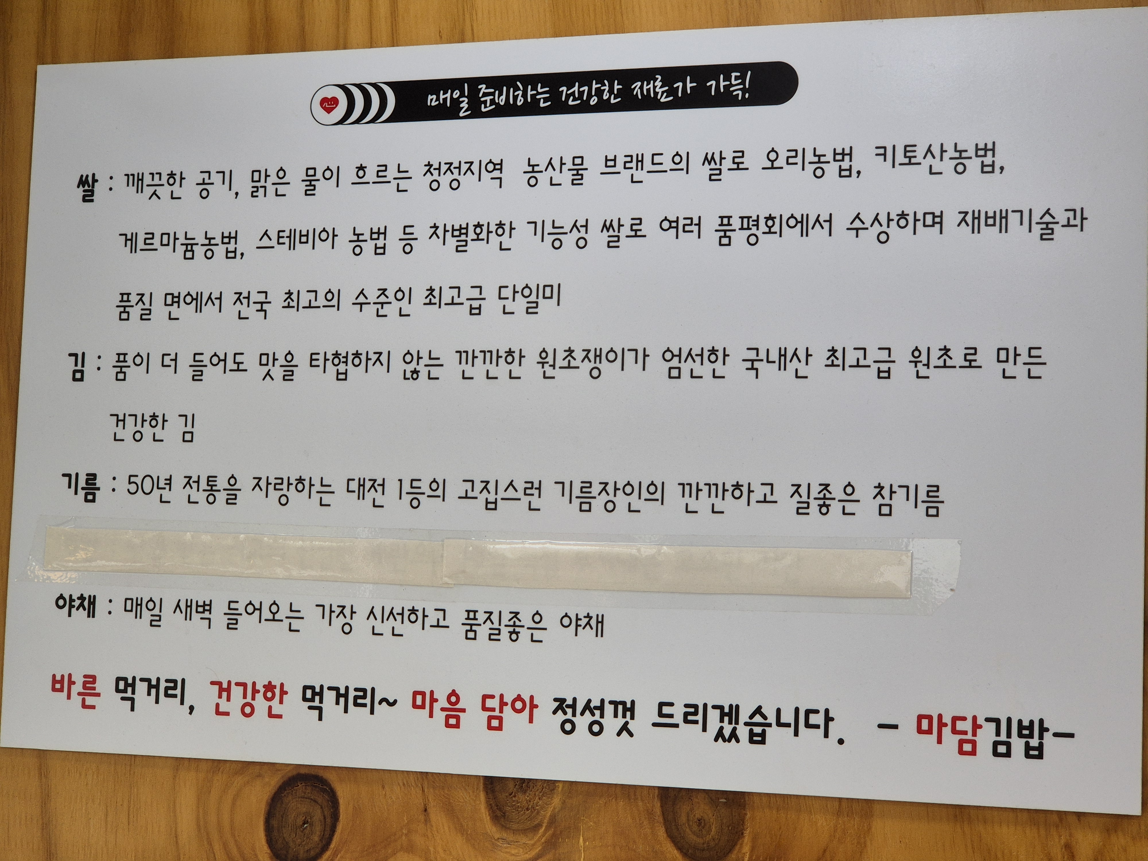 관저동 마담김밥 특징