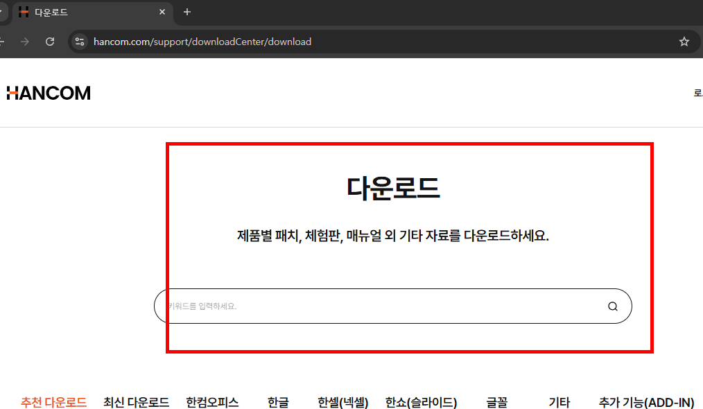 한글 2010 무료 다운로드 사이트