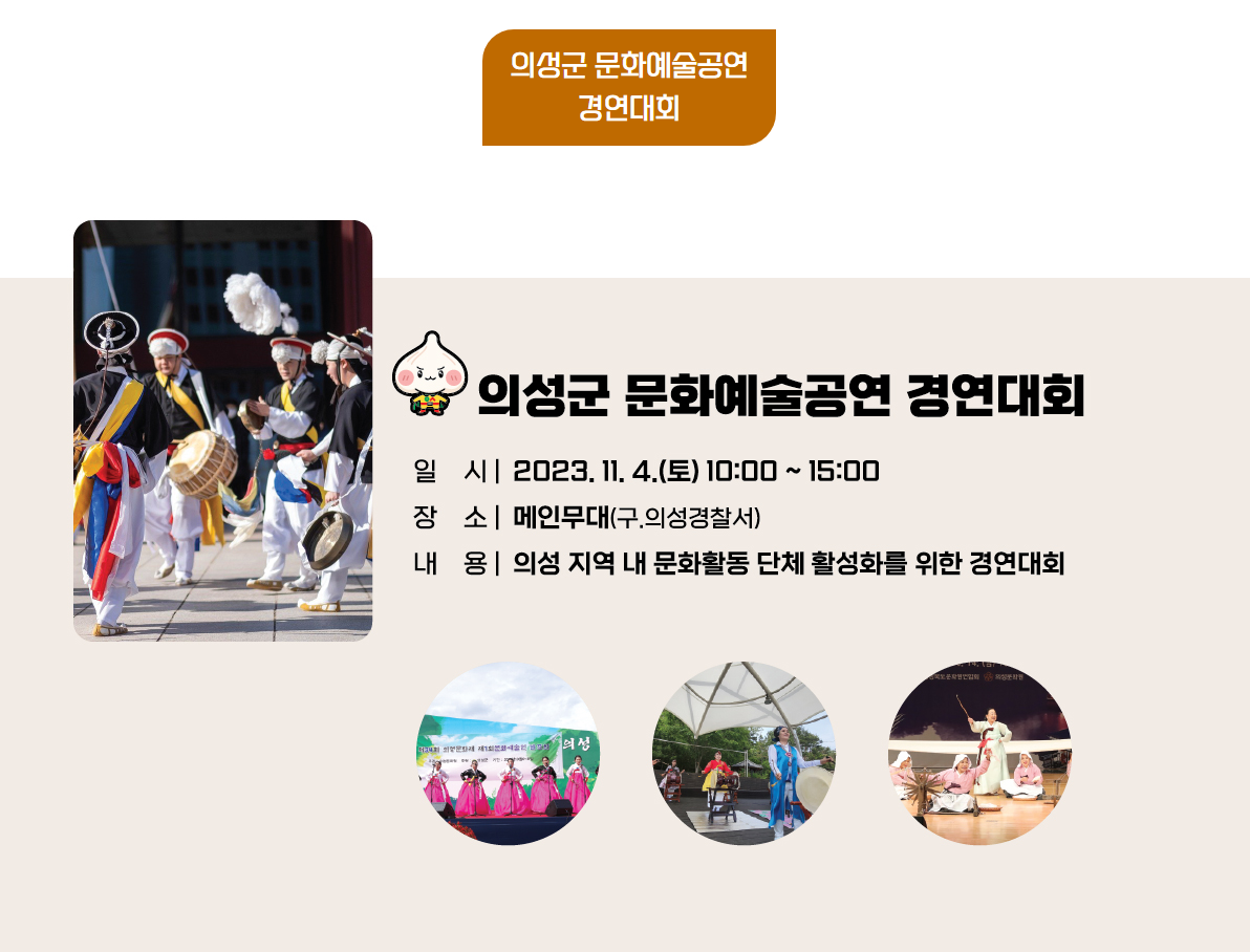 의성슈퍼푸드 프로그램