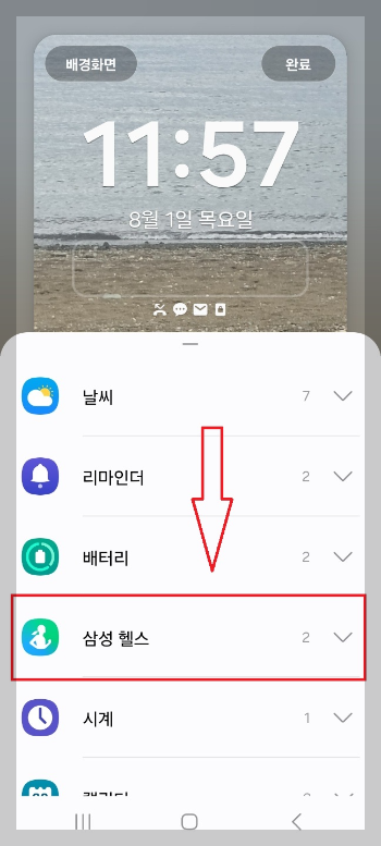 휴대폰 만보기