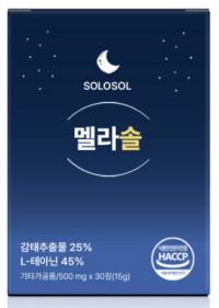 멜라솔 L테아닌 감태추출물 영양제