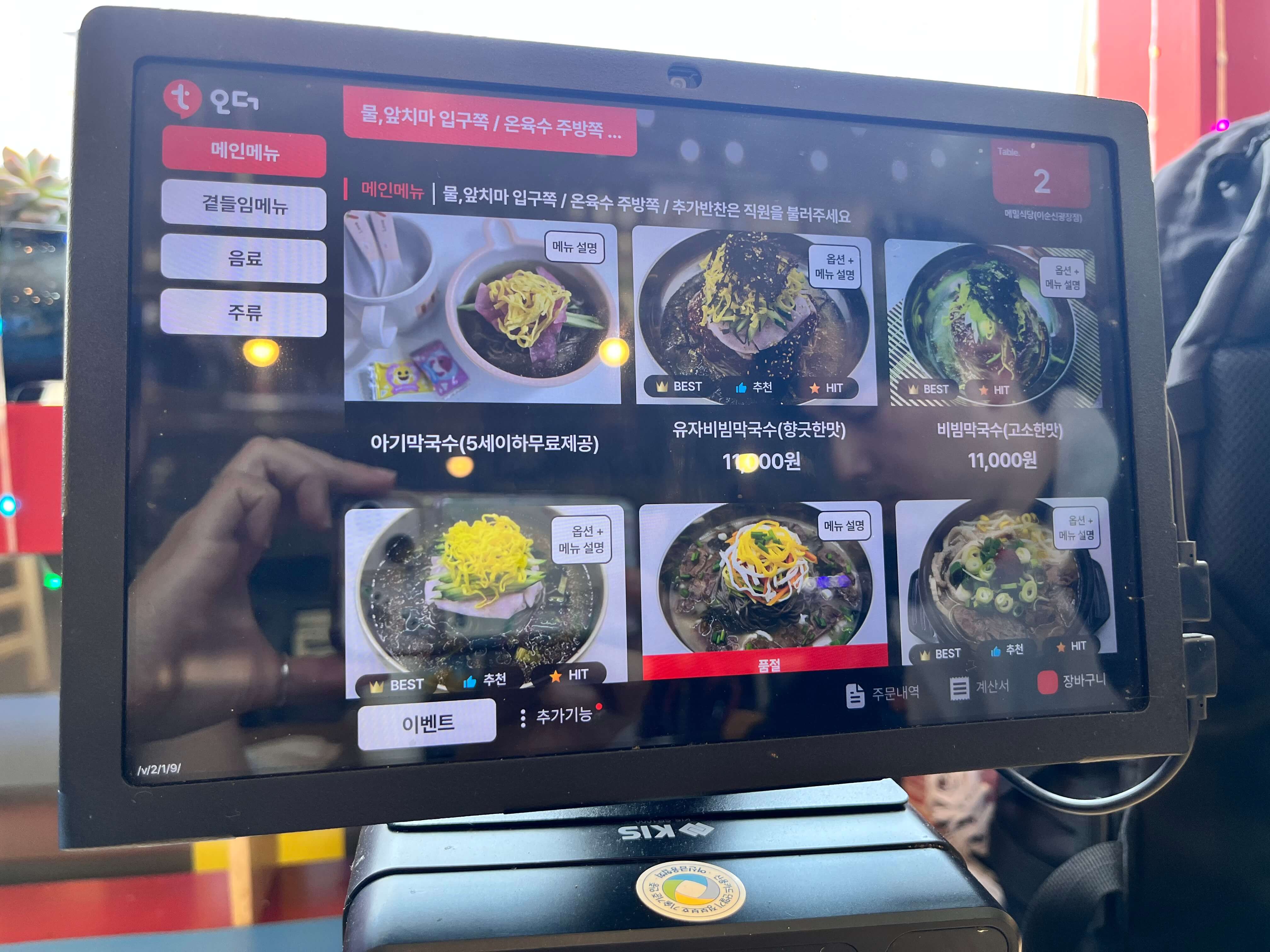 여수 메밀 식당