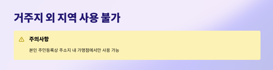 다이소민생지원금사용