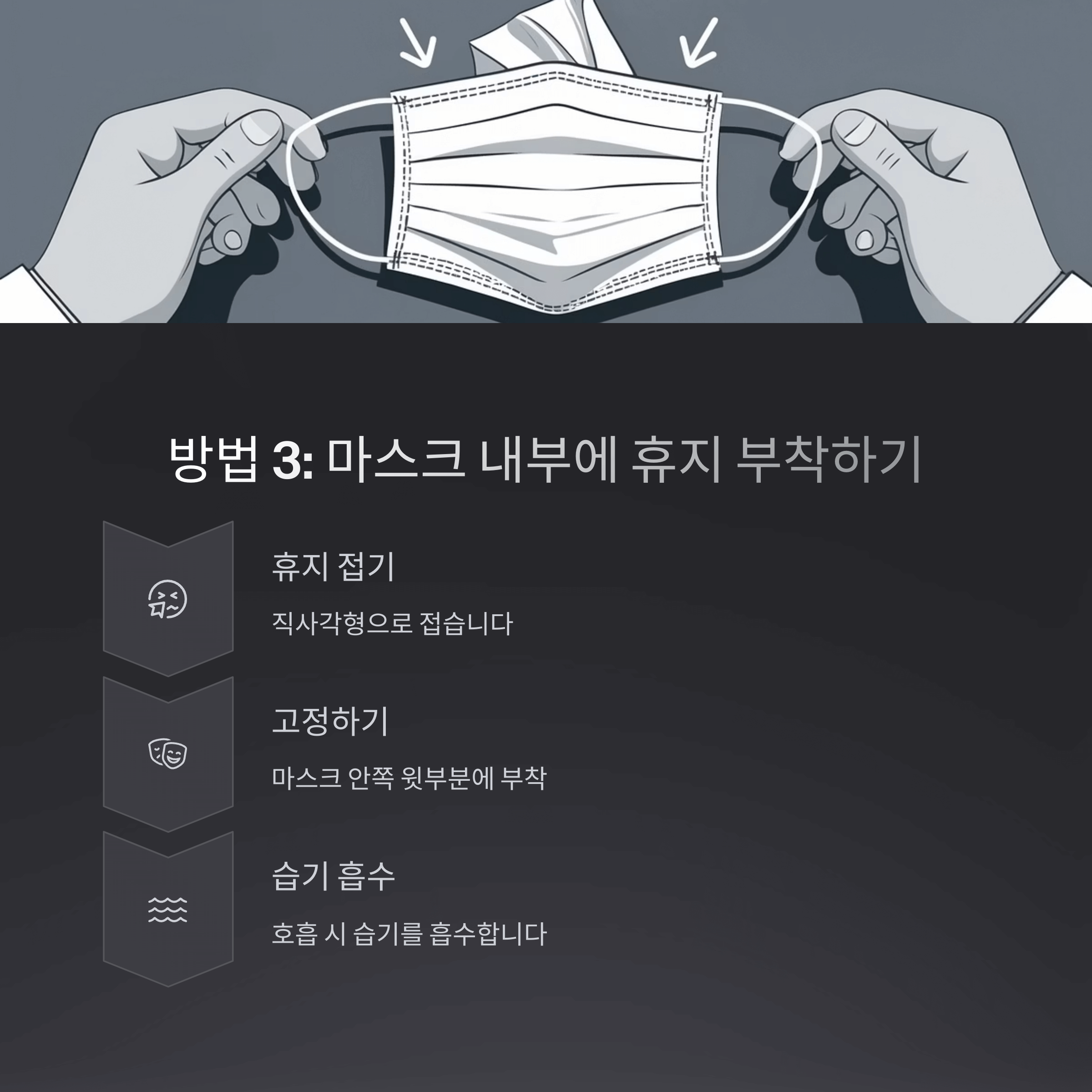 마스크 쓴 채 안경 김 서림 막는 확실한 방법