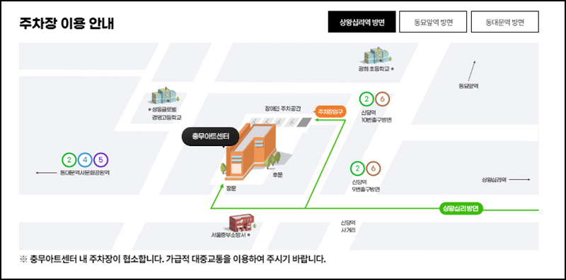 충무아트센터 주차장 안내