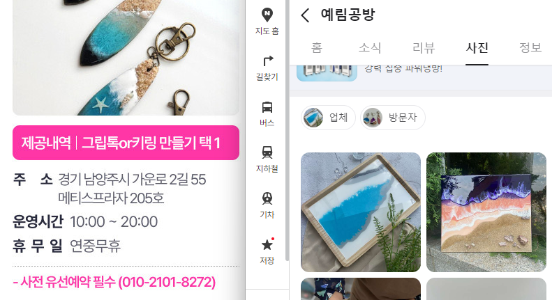 경기투어패스 예림공방