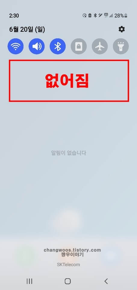 S펜-연결-해제-알림-없어짐