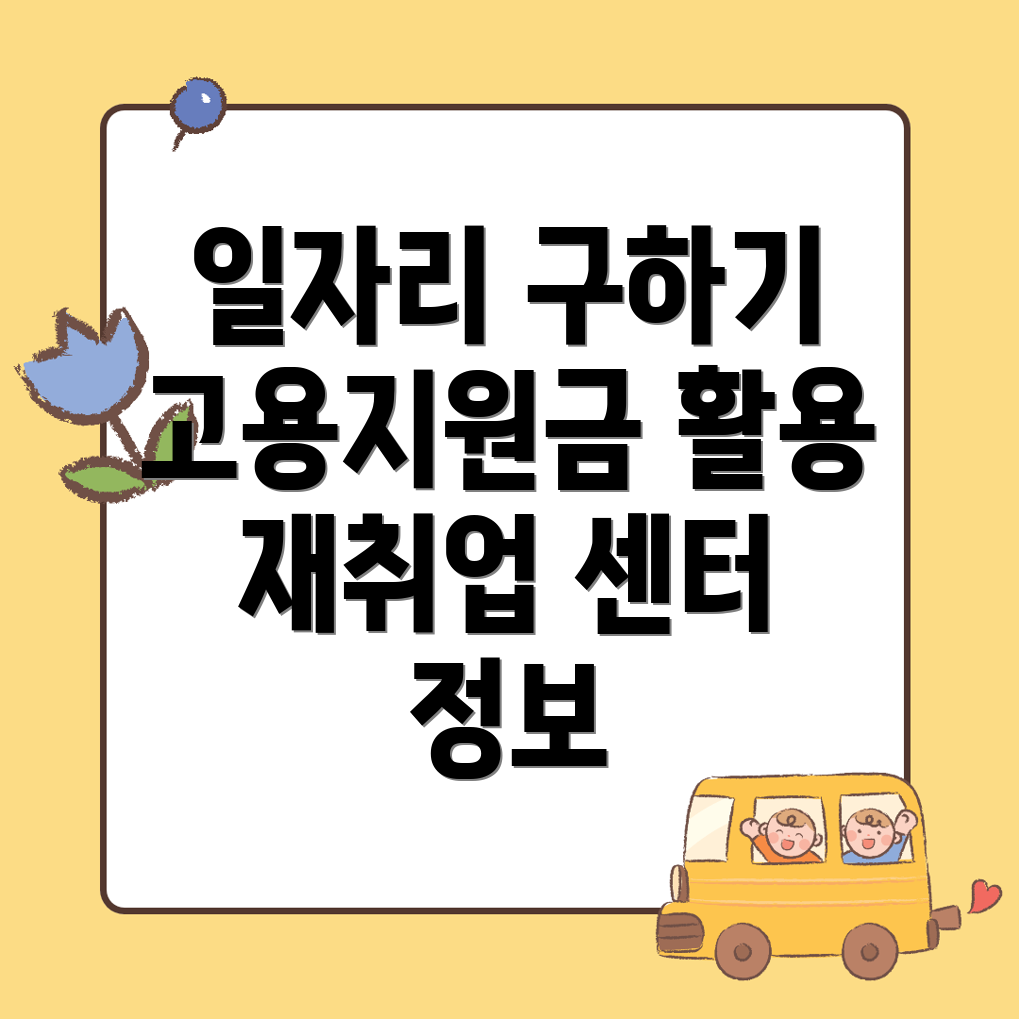 천안 일자리