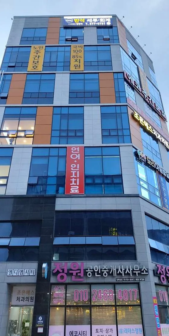 반석세무회계사무소