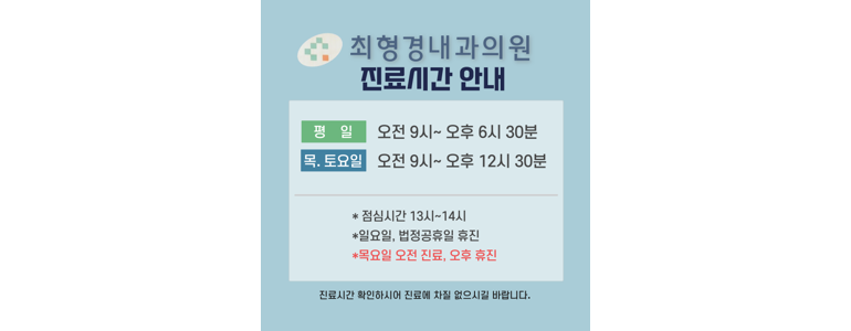 울산 동구 내과