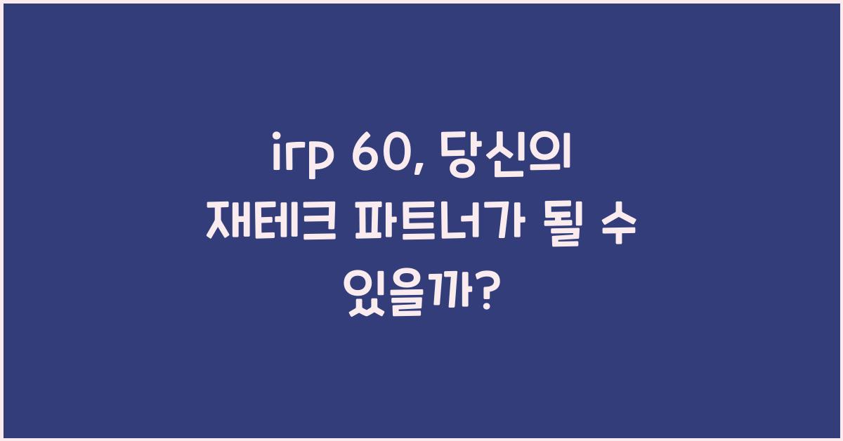 irp 60