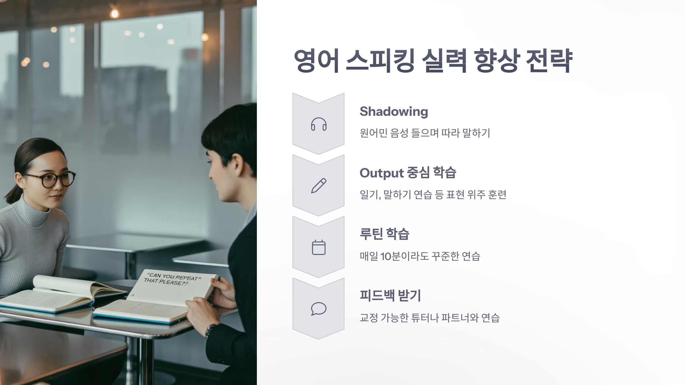 참조-영어-스피킹-3