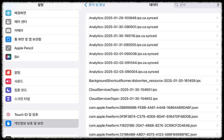 아이패드 iPadOS 18.3 배터리 성능, 앱 설치 없이 효율 수명 간단하게 확인 수치 아이폰 밧데리 교체시기