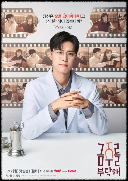 감독과 작가의 시선