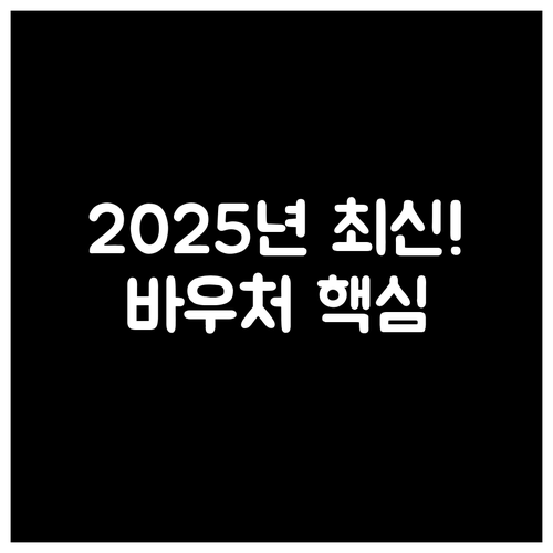 평생교육 바우처 2025년 확대 대상..