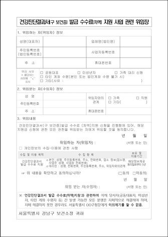 실제 보건증 이미지