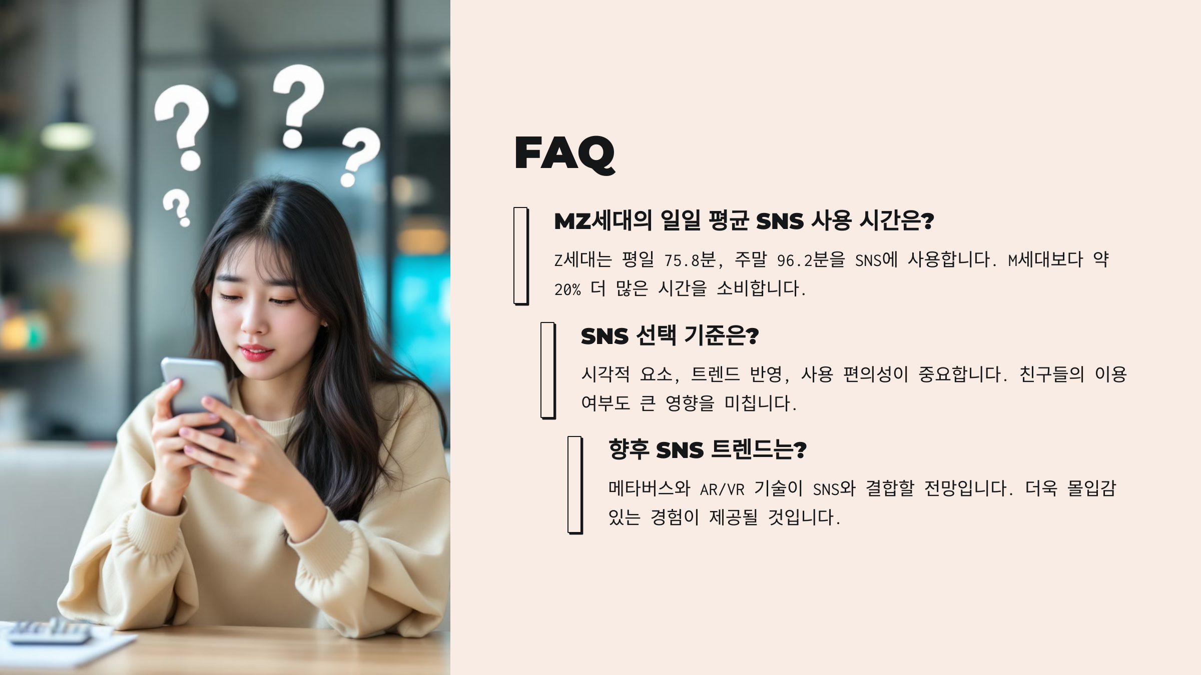 MZ세대가 많이 쓰는 SNS(메신저)