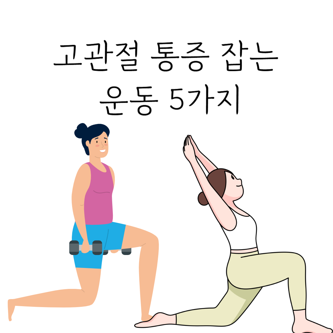운동