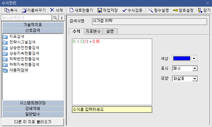 시가갭 하락 신호 검색