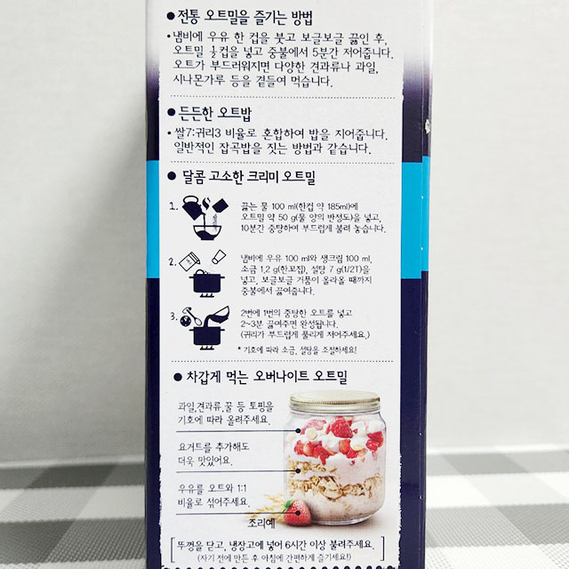 섭취 방법