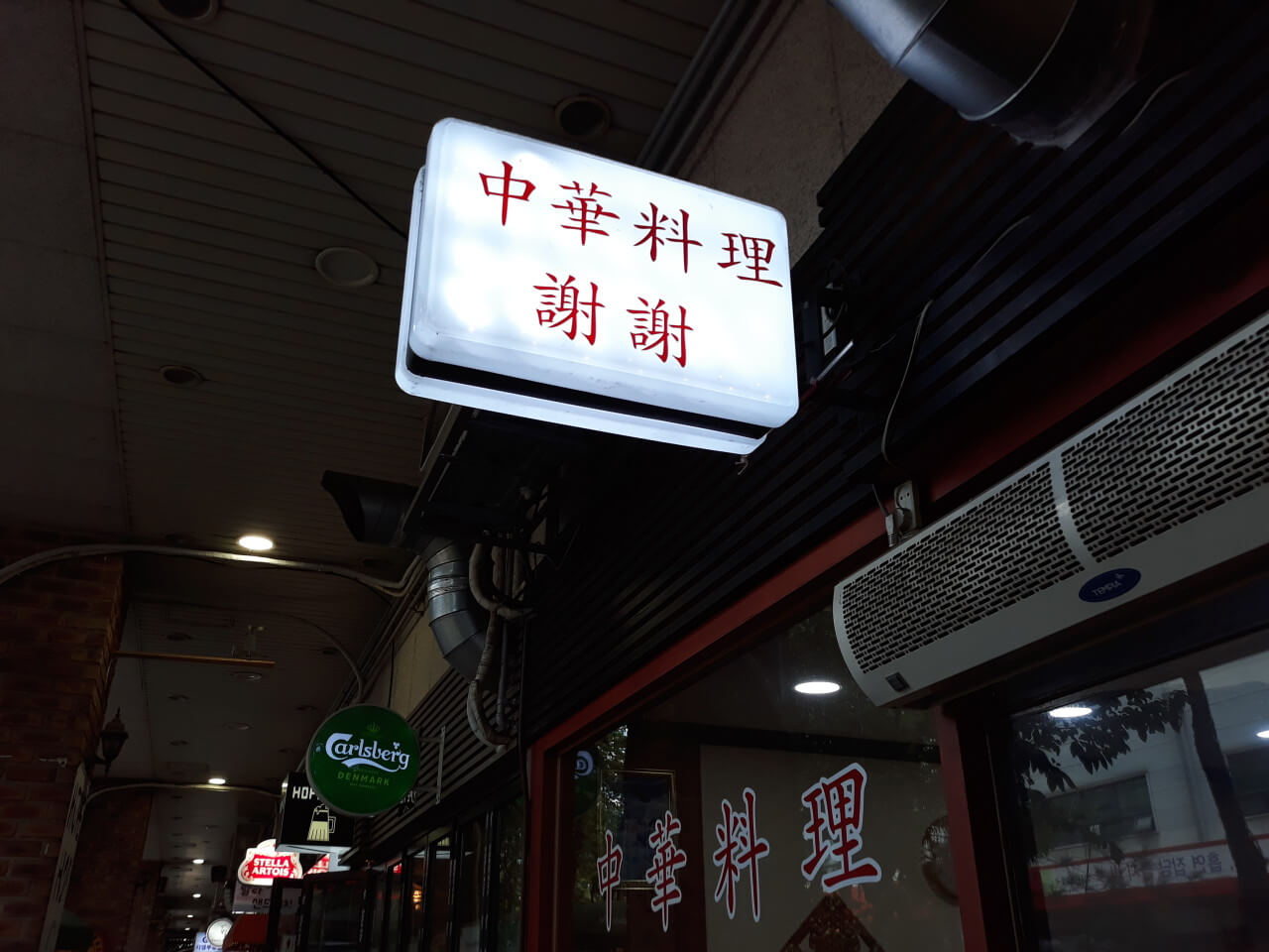 생생정보 스타밥집 가왕 전영록 추천 경기도 성남시 중식맛집 중화요리 쎼쎼 생생정보 2305회