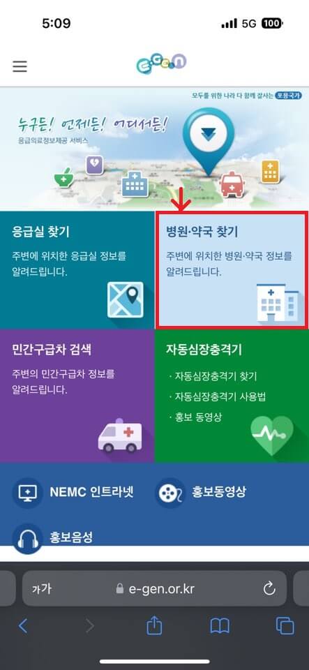 우리동네 일요일에 문 여는 병원 찾기 (전국)