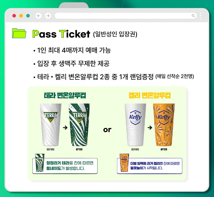 센텀맥주축제