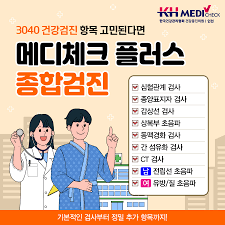 2025 건강검진 대상자 조회 및 신청 방법
