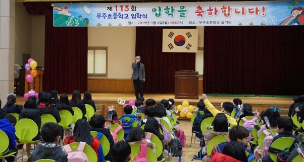 초등학교 입학식