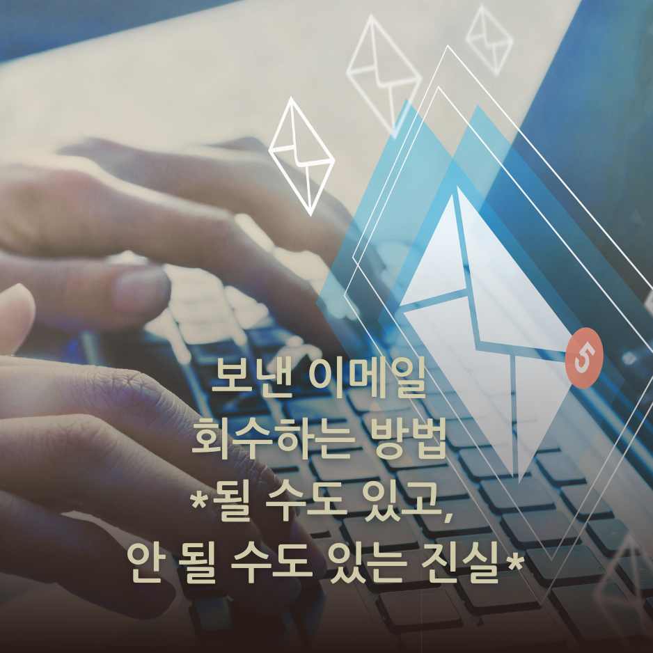 메일-보내는-중