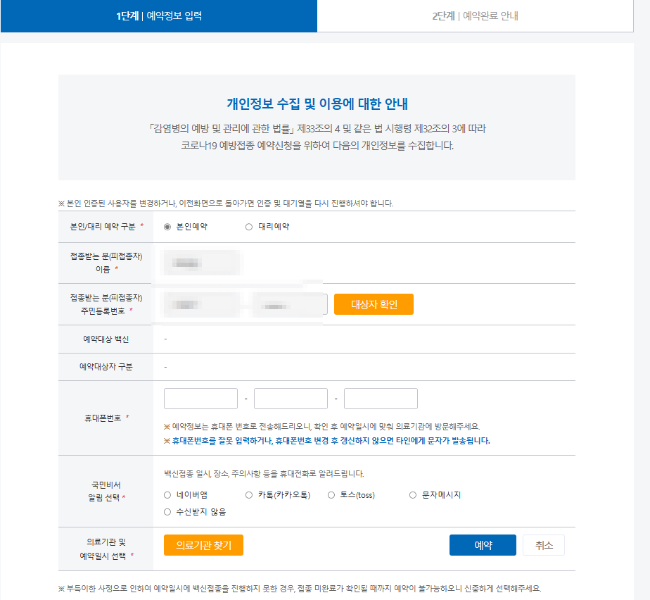 코로나 예방접종 사진