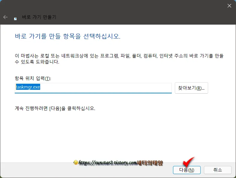 윈도우11_작업관리자를_실행하는_여러가지_방법_12