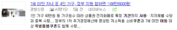 아동돌봄쿠폰