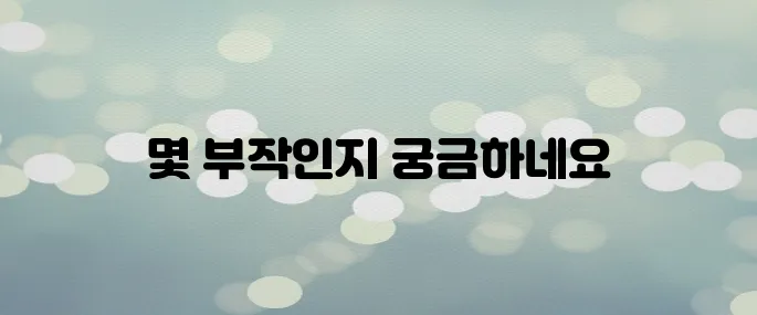 〈이혼보험〉 드라마 몇부작? 오피스 로맨틱코미디의 관전포인트는?
