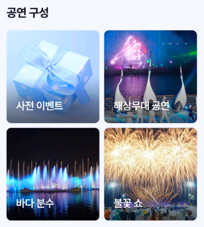 목포해상 w쇼