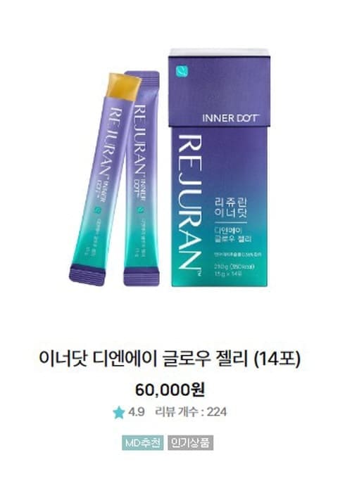 먹는리쥬란